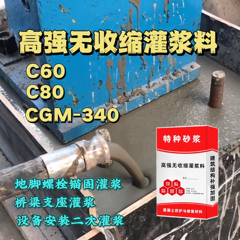 宜黄灌浆料施工需要振捣吗？